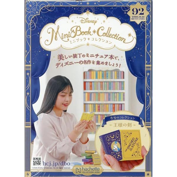 Amazon.co.jp: ディズニー ミニブック・コレクション全国版(68) 2026年